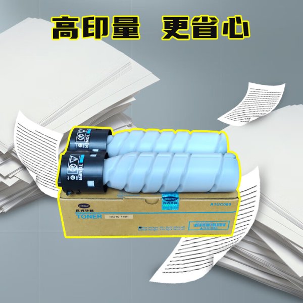 汉光华科 HGHK-119H 粉盒 适用于Bizhub 16418477187818185215246226266