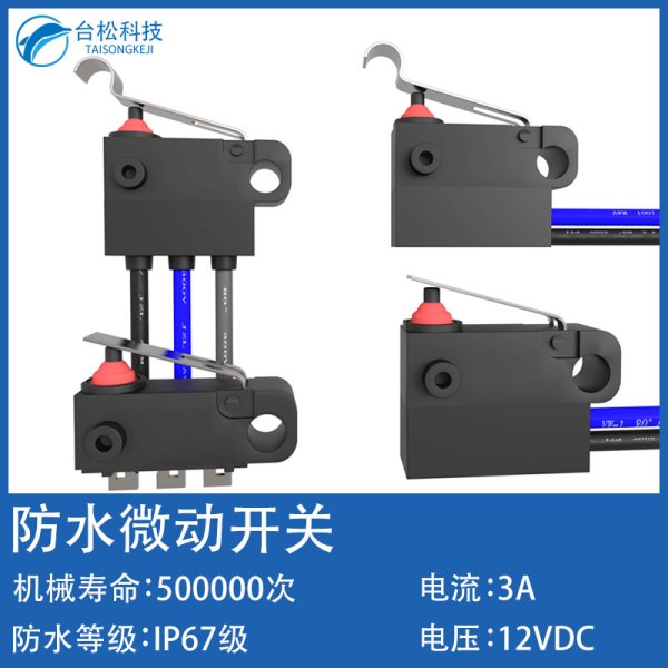 卡西明防水微動開關帶線小型行程限位檢測開關防油常開常閉