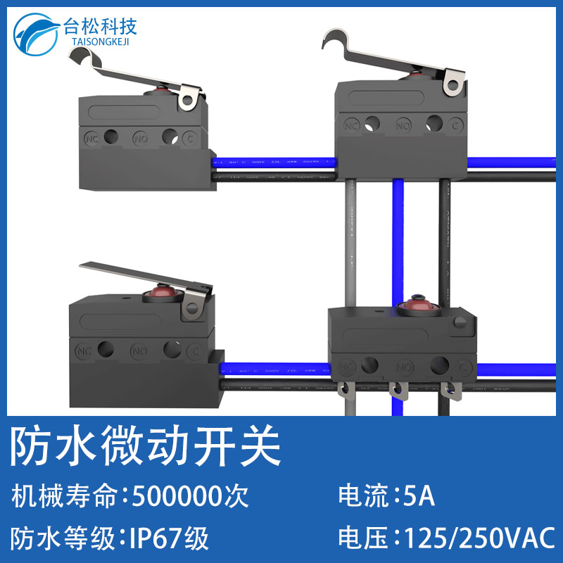 卡西明防水微動開關帶線三腳行程限位開關檢測叉車配件液壓升降
