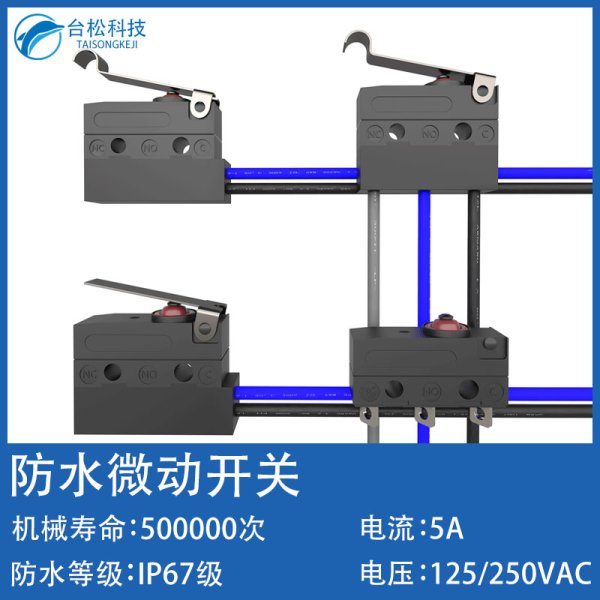 卡西明防水微動開關帶線三腳行程限位開關檢測叉車配件液壓升降