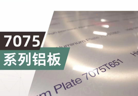 高精鋁板 高精鋁板
