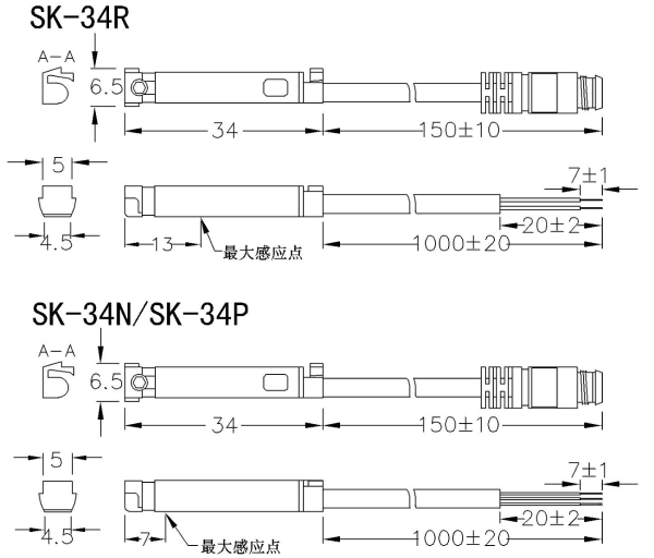 SK-34 系列 磁性開關(guān)