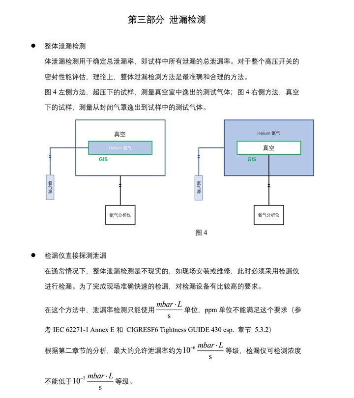 SF6檢漏儀-2_.jpg