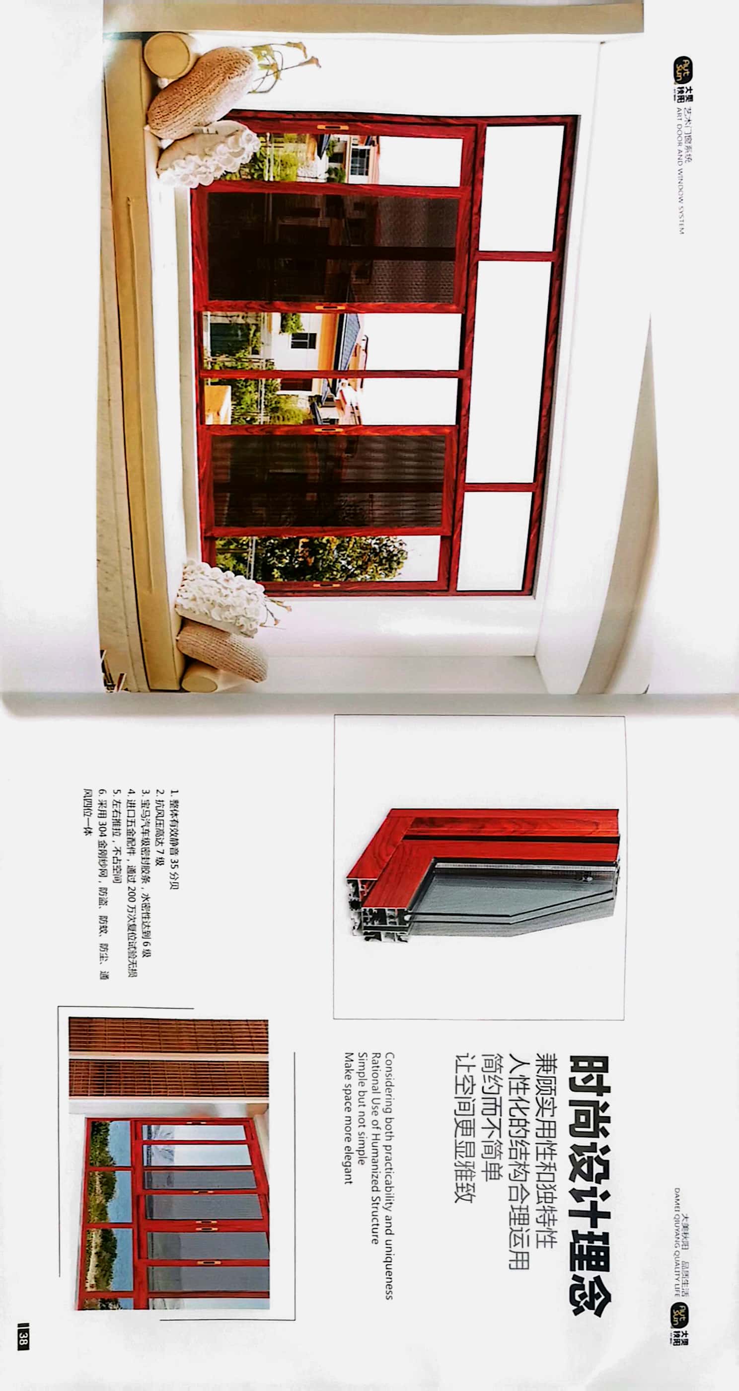 推拉窗系列