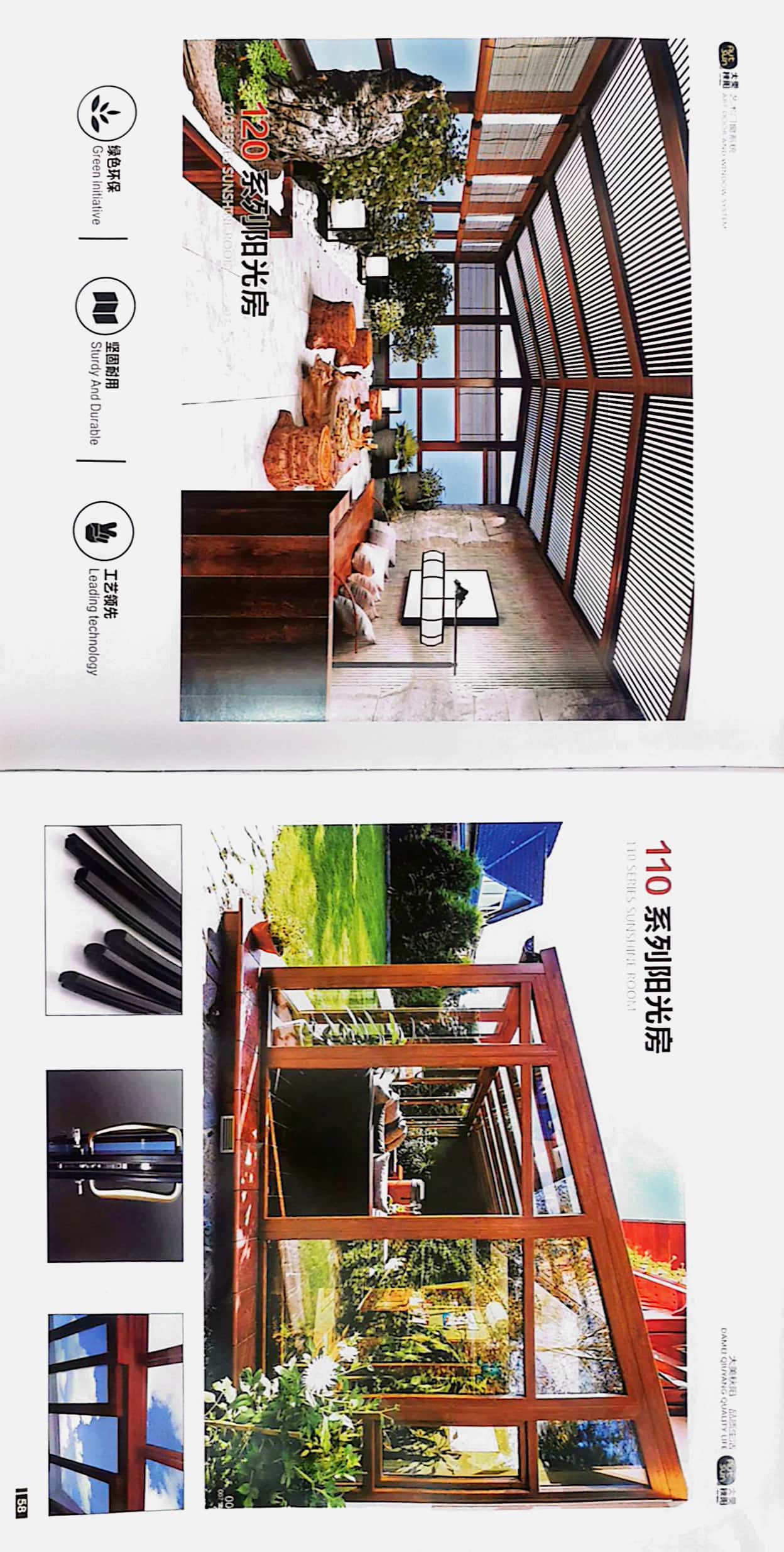 陽(yáng)光房系列