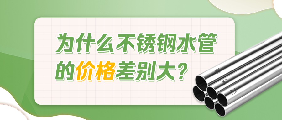 價(jià)格差異大封面圖.jpg
