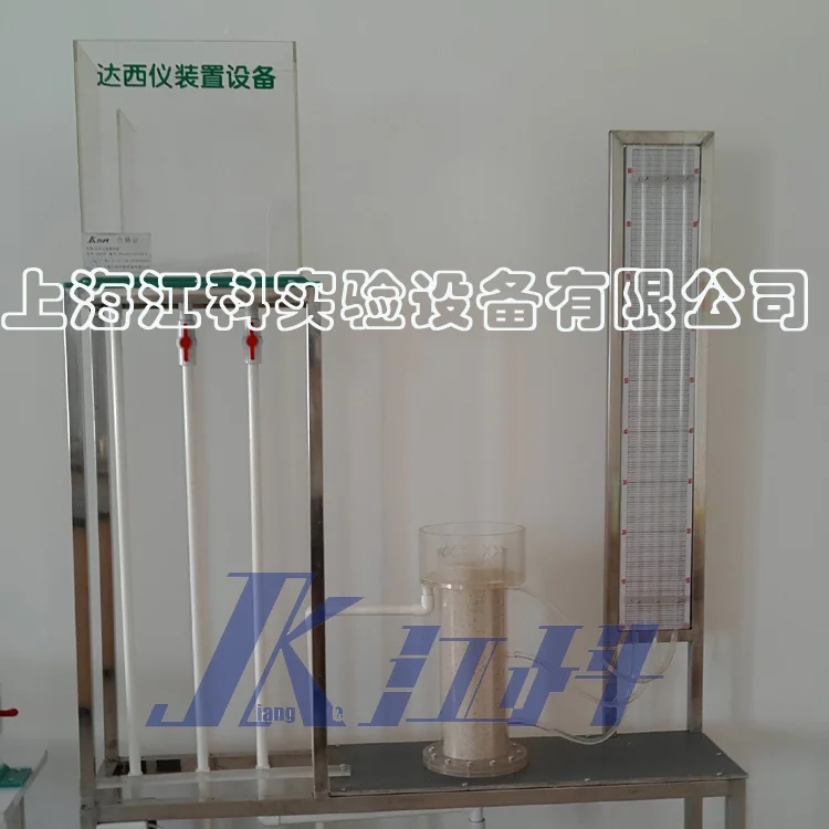 SJK02型自循環(huán)式達西滲透測定儀