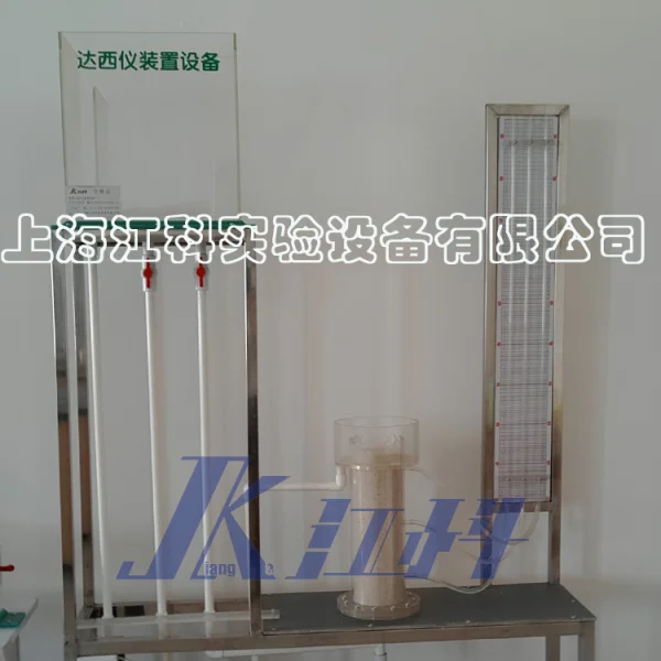 SJK02型自循環(huán)式達(dá)西滲透測(cè)定儀