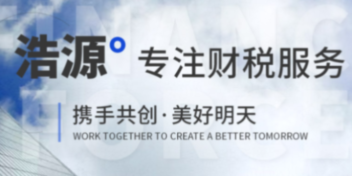 企業財務管理的智慧選擇：代理記賬公司的優勢