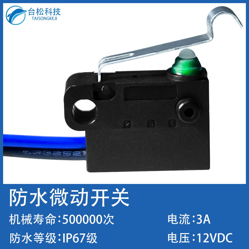 防水微動開關(guān)帶線汽車充電槍檢測限位開關(guān)常開/常閉防塵防油IP67