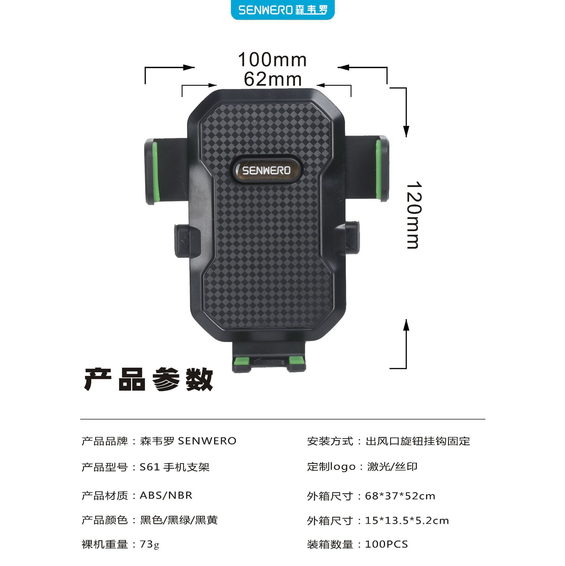 旋擰掛鉤款車載手機(jī)支架