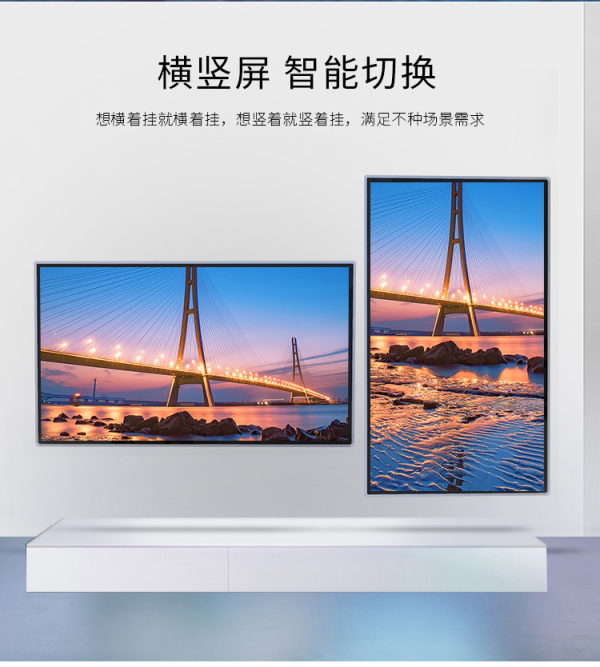 32寸壁掛廣告機