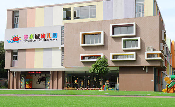 福建未來城幼兒園