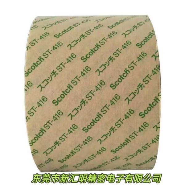 3MST-416P特殊雙面膠帶