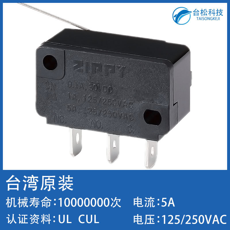 中國臺灣原裝ZIPPY長針微動老鼠尾開關益芳伊東封口機配件進杯感應器