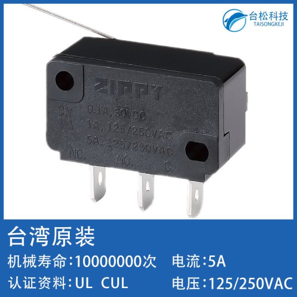 中國臺灣原裝ZIPPY長針微動老鼠尾開關益芳伊東封口機配件進杯感應器