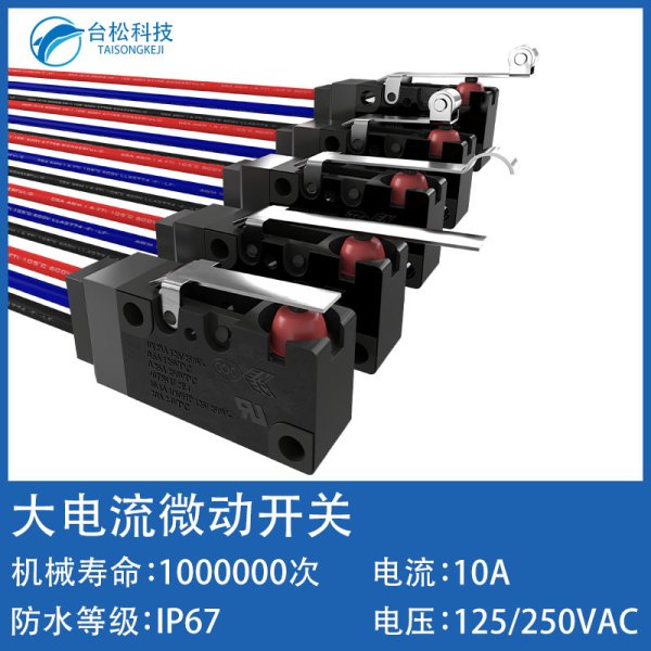 原裝防水防塵微動開關三線行程限位滑輪直桿模擬壓桿高壽命