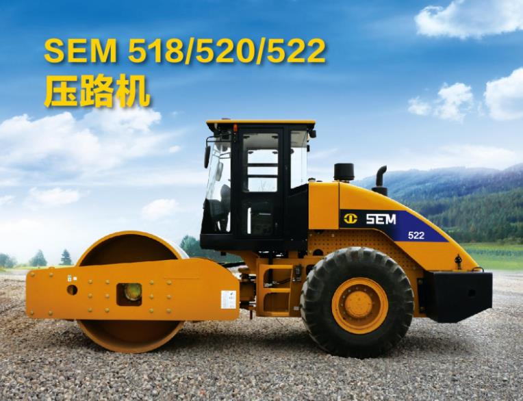 压路机 SEM518/520/522