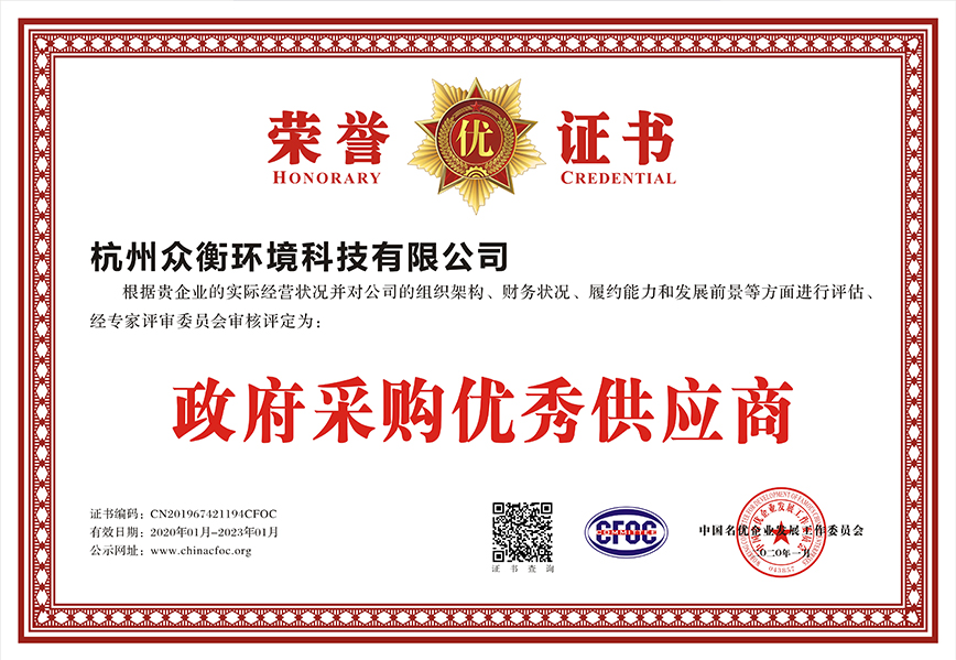 政府采購(gòu)優(yōu)秀供應(yīng)商