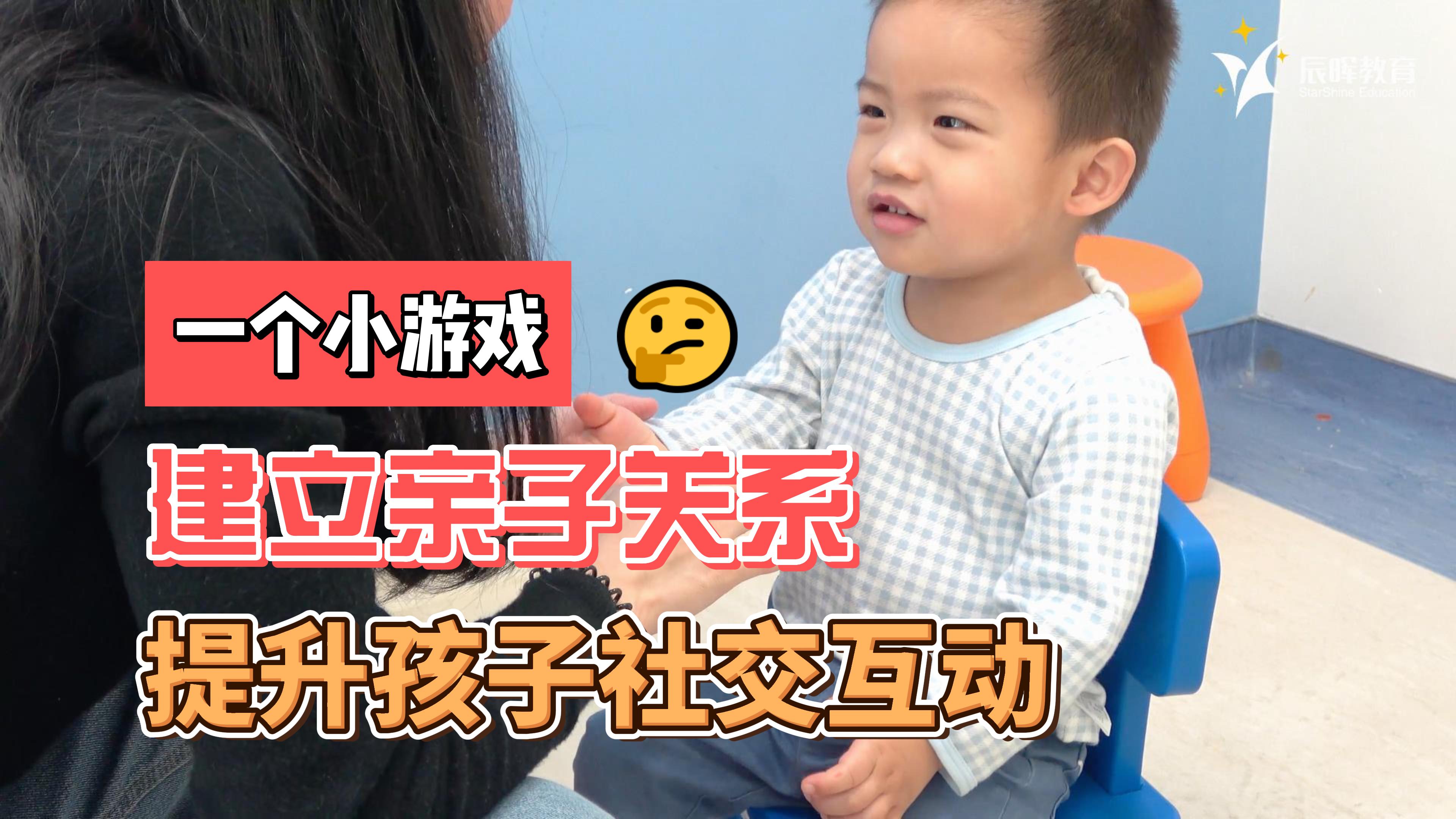 適合小齡兒童的社交游戲要怎么玩？