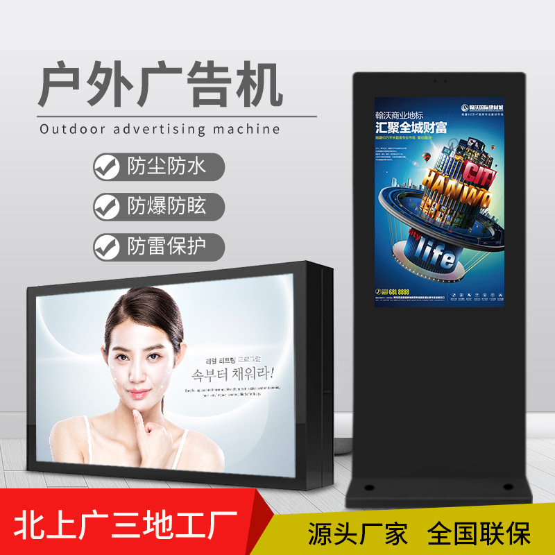 常規(guī)戶外廣告機(jī)