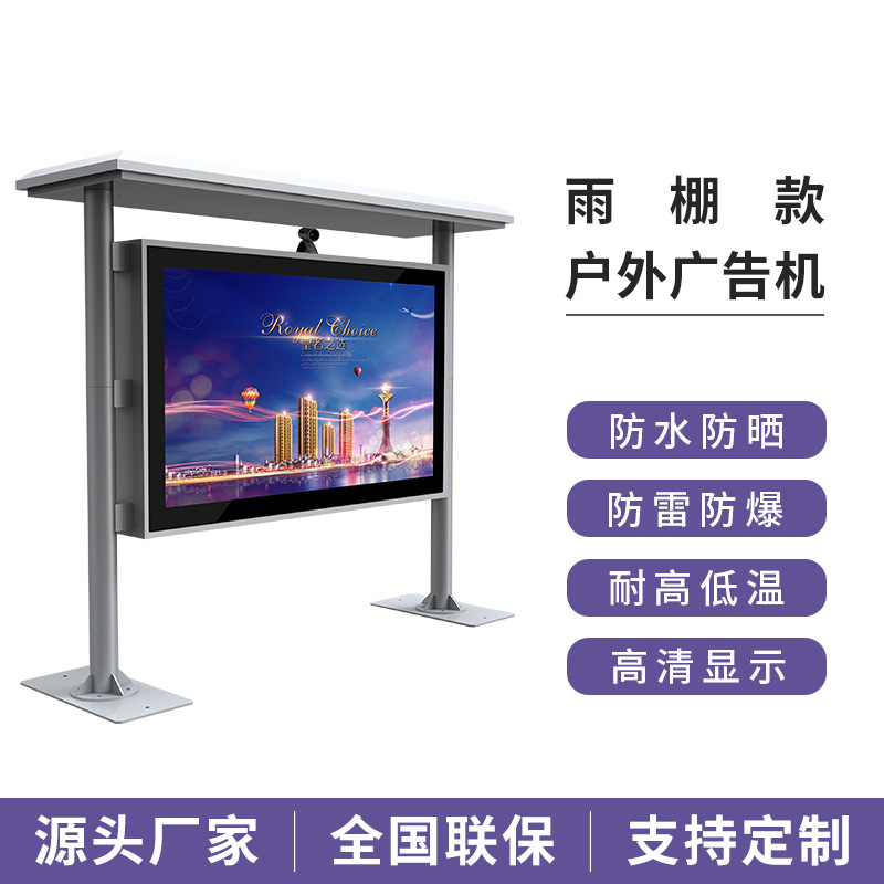 頂棚戶外廣告機