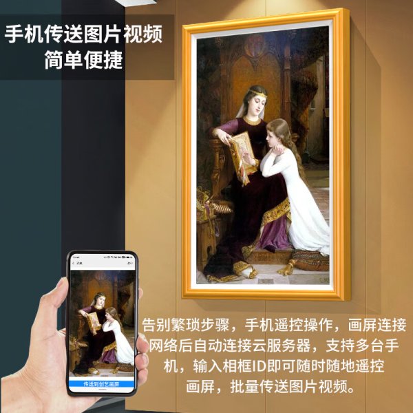 32寸畫框廣告機(jī)