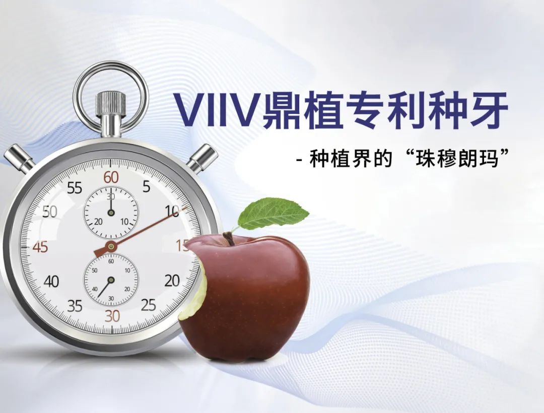 口腔 DR机器怎么用国际牙医专家 Dr. KnowledgeTsungu 专程鼎植打卡！VIIV专利种植技术,凭啥圈粉？_https://www.jmylbn.com_新闻资讯_第8张