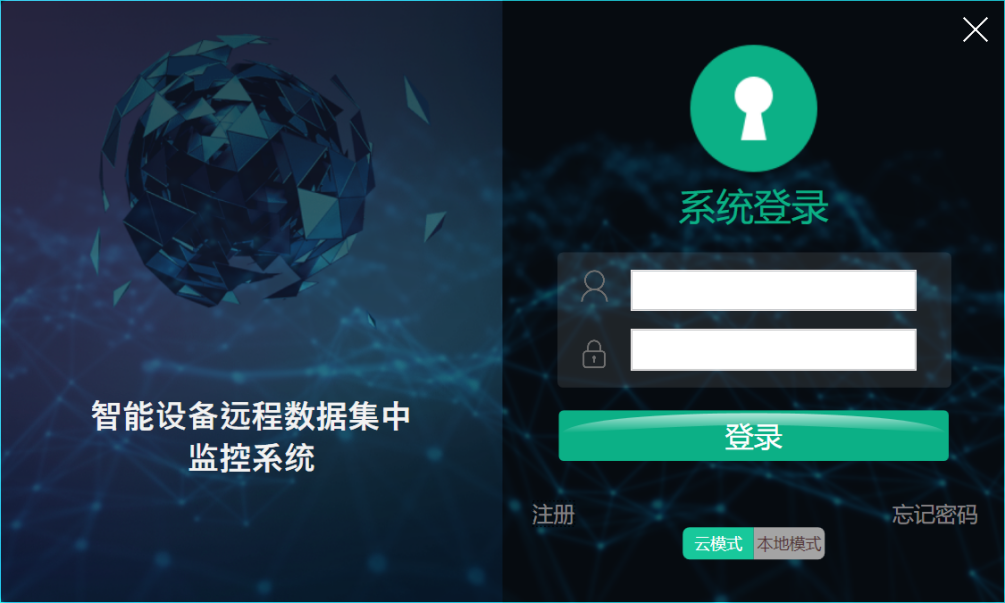 新版遠程控制軟件V1.11.14