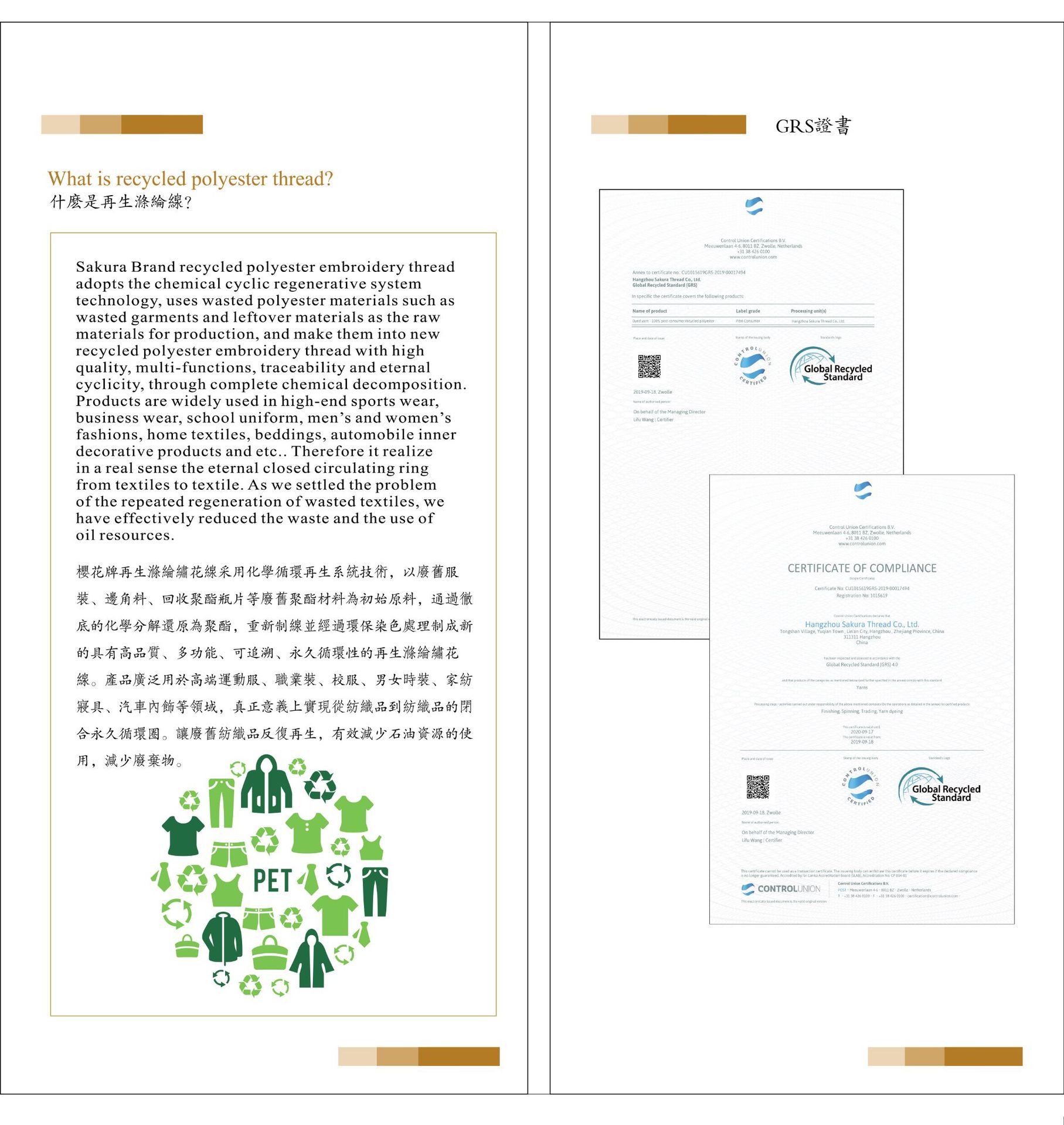 櫻花牌循環(huán)再生線色卡啞光線