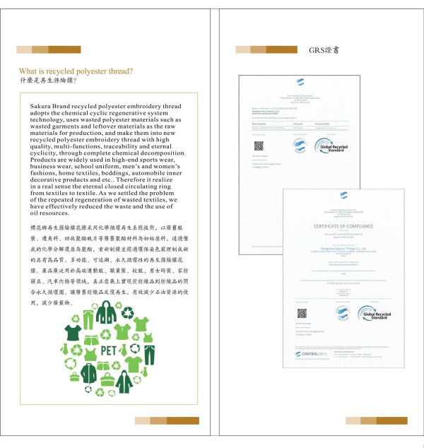 櫻花牌循環(huán)再生線色卡啞光線