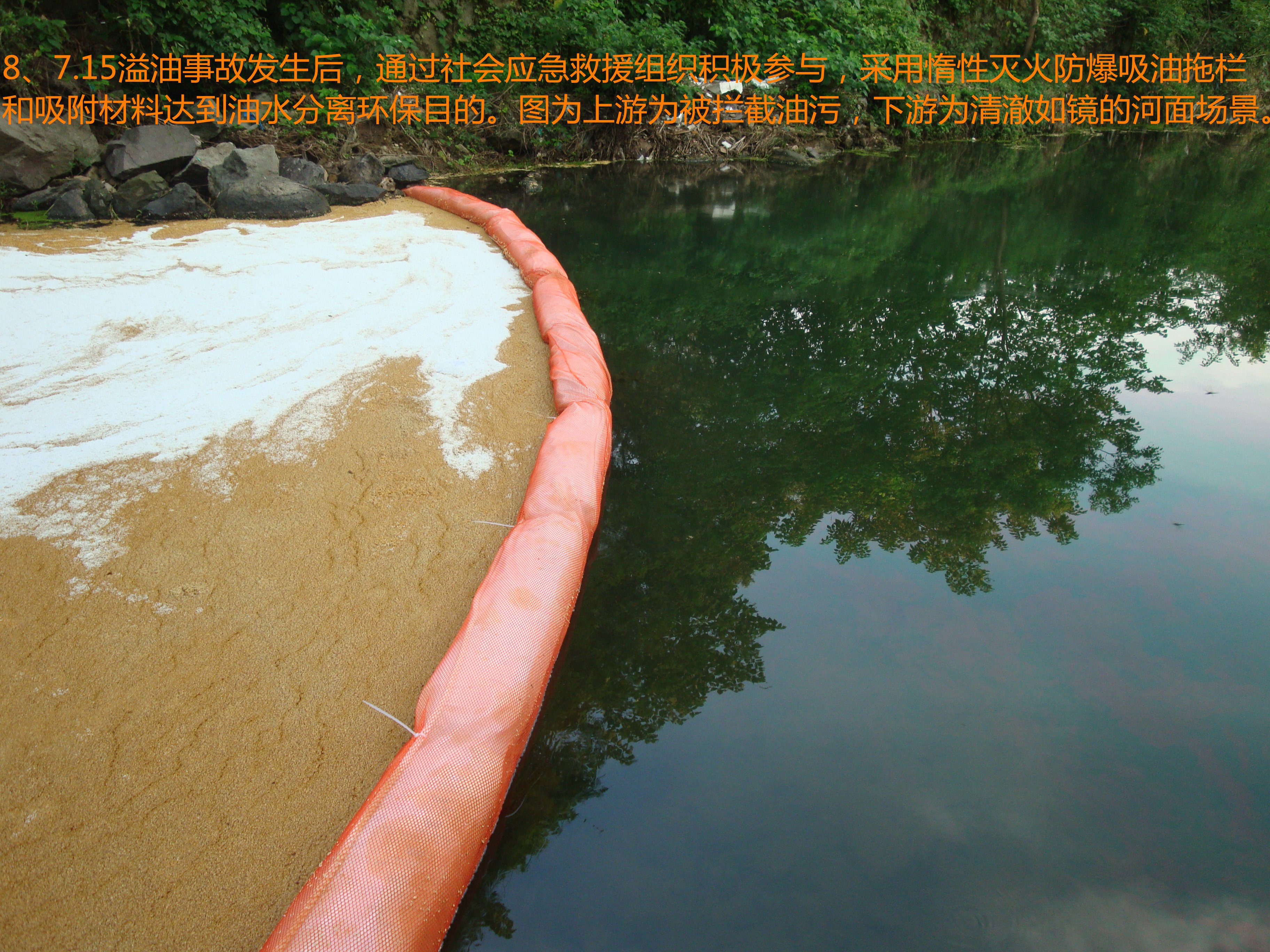 “七·一五”G25長(zhǎng)深高速永康段特大溢油事故搶險(xiǎn)紀(jì)實(shí)