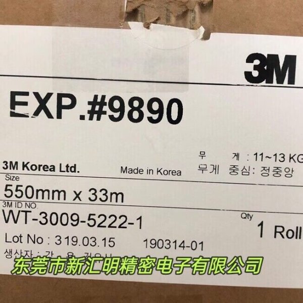 3M9885/3M9882/3M9890導熱導電膠帶