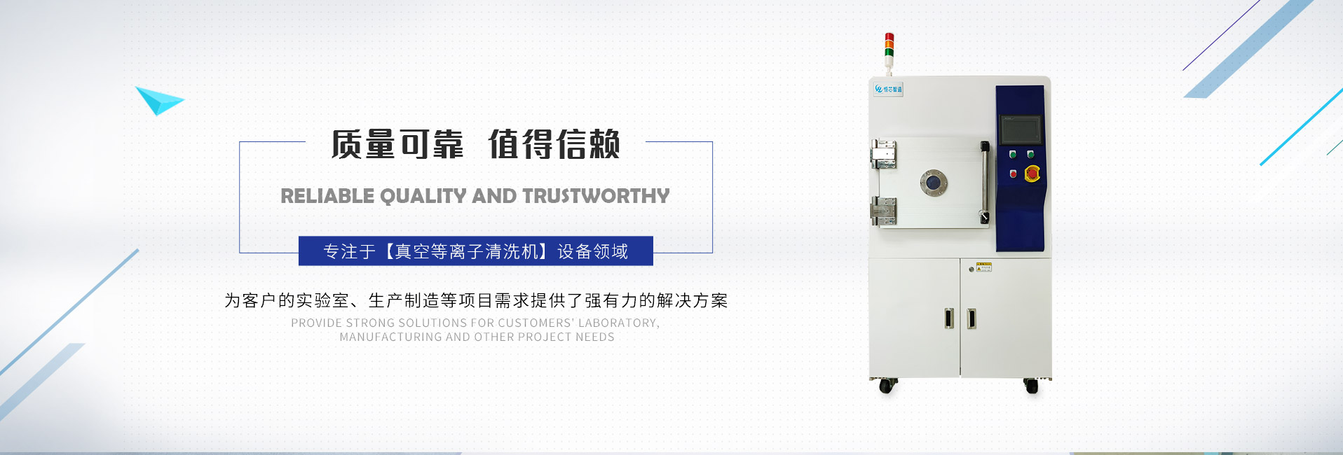 等離子清洗機
