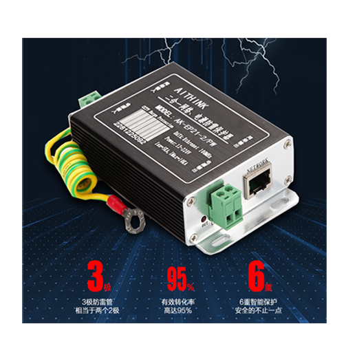 AK-RJ45系列 電源網(wǎng)絡(luò)二合一防雷器