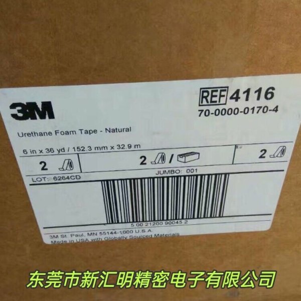 3M4116白色泡棉雙面膠帶