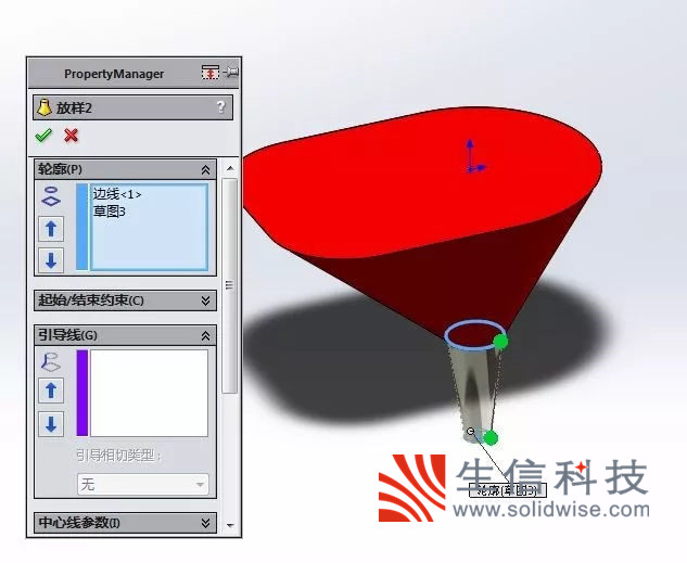 solidworks漏斗模具练习-生信科技