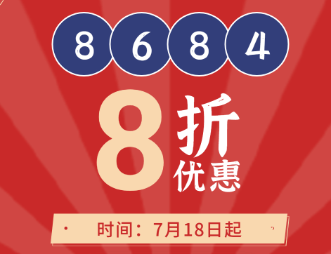 WT018684-S5“6.5元優(yōu)惠活動”