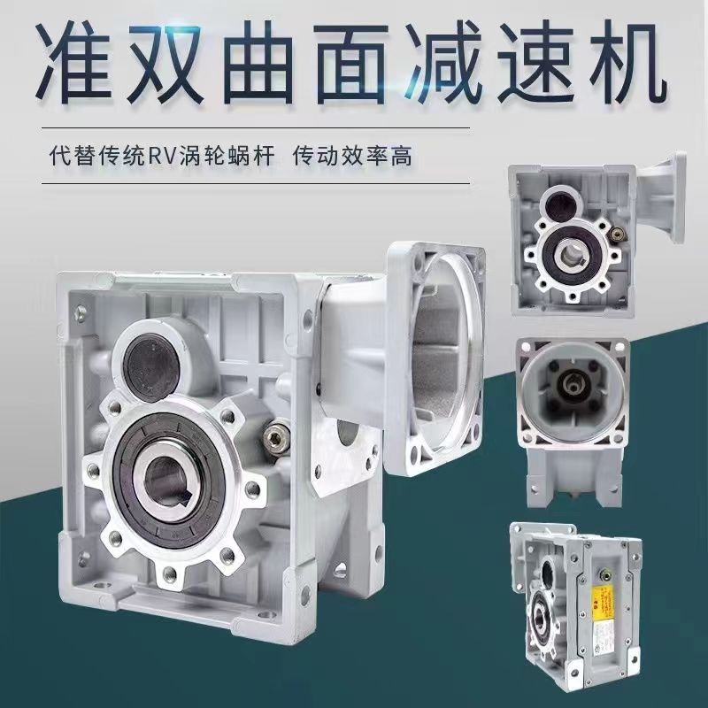 KM準(zhǔn)雙曲面減速機(jī)