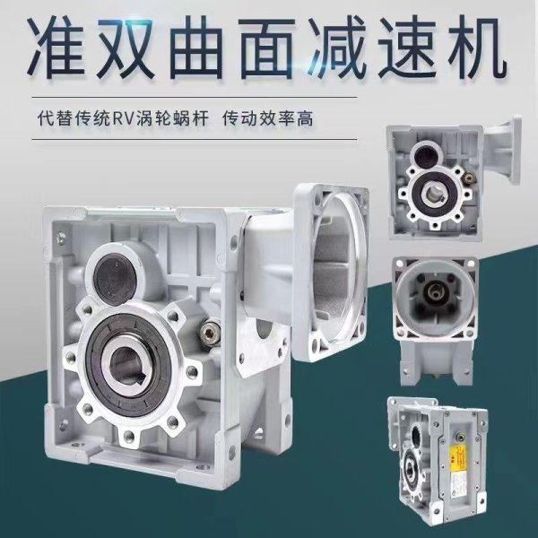 KM準(zhǔn)雙曲面減速機(jī)