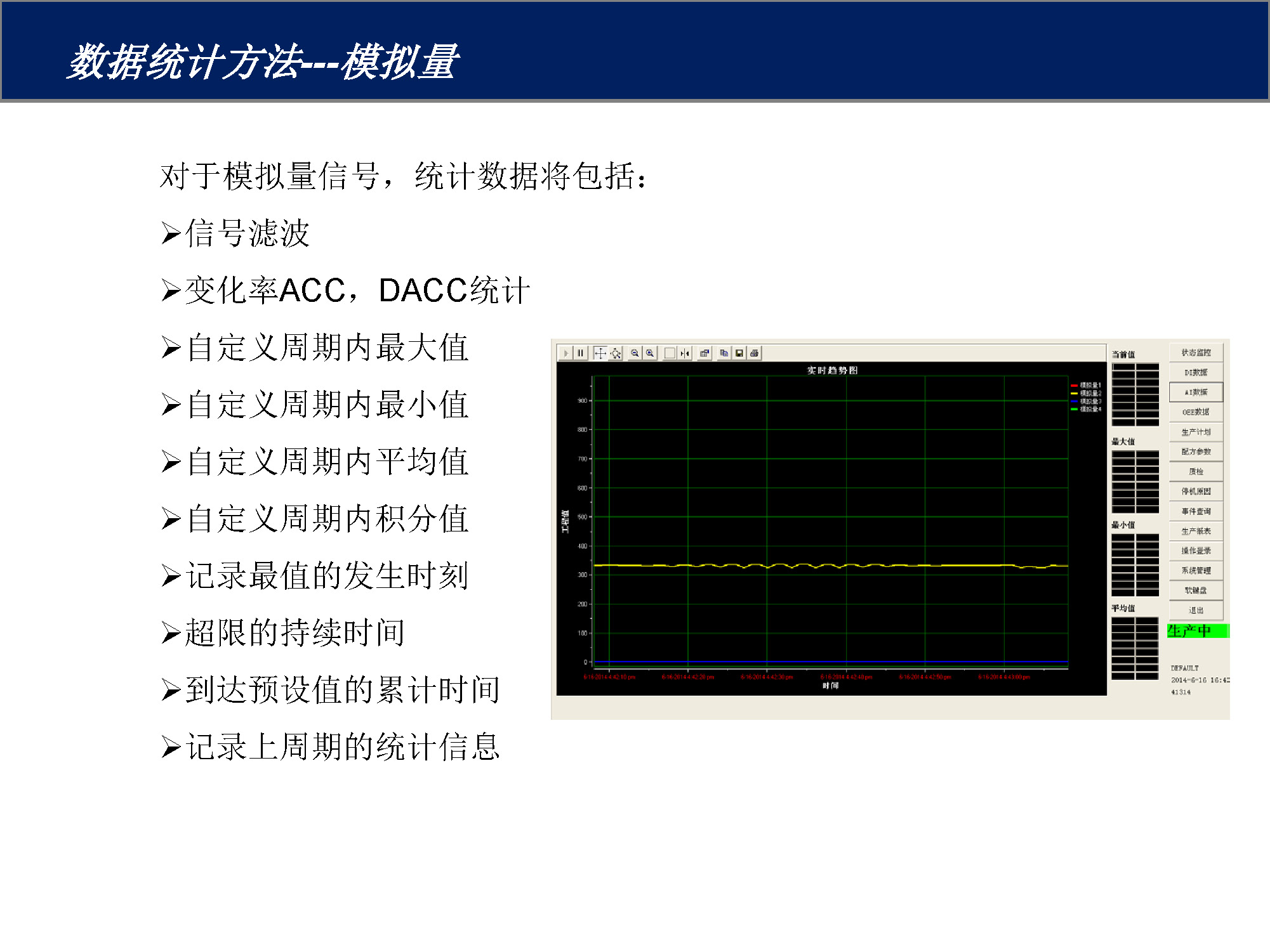 FOXKPC多通訊口工控機(jī)的MES數(shù)據(jù)采集方案_頁面_10.jpg