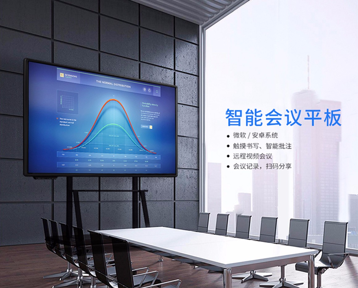 會(huì)議一體機(jī).png