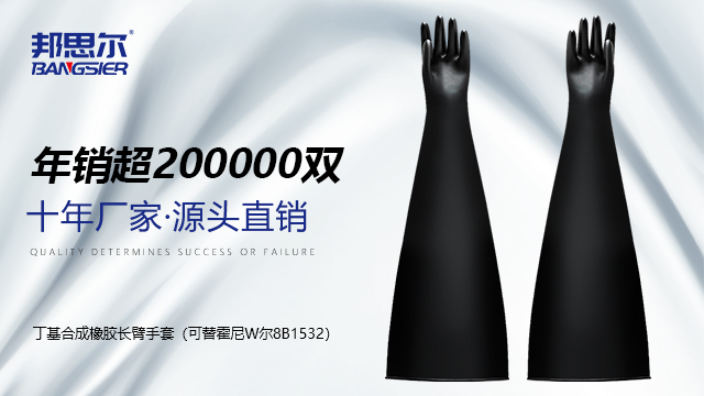 袖口圓直徑180MMCSM氯磺化聚乙烯橡膠手套銷售廠家,CSM氯磺化聚乙烯橡膠手套
