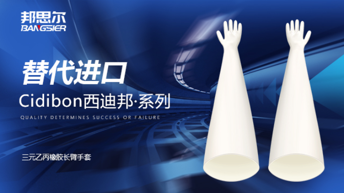 比較好的CSM氯磺化聚乙烯橡膠手套銷售廠