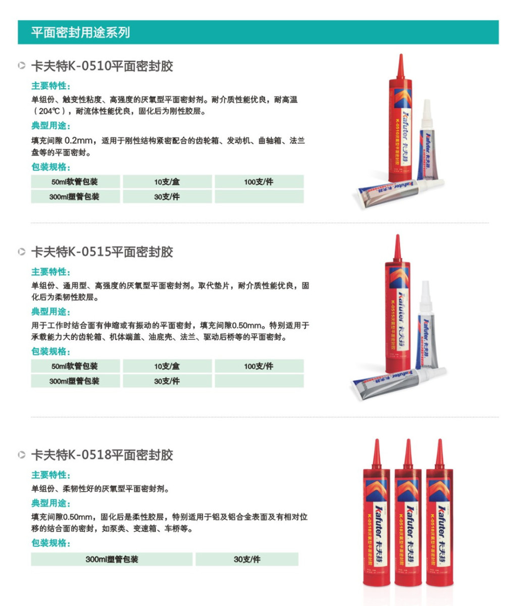 平面密封用途