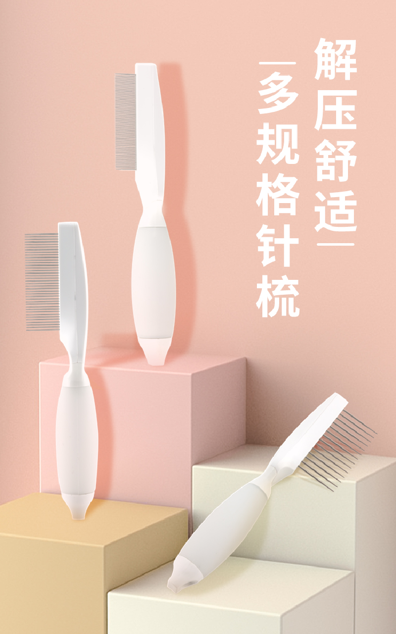 派克瑞硅膠水母派38針梳（SG-4456）