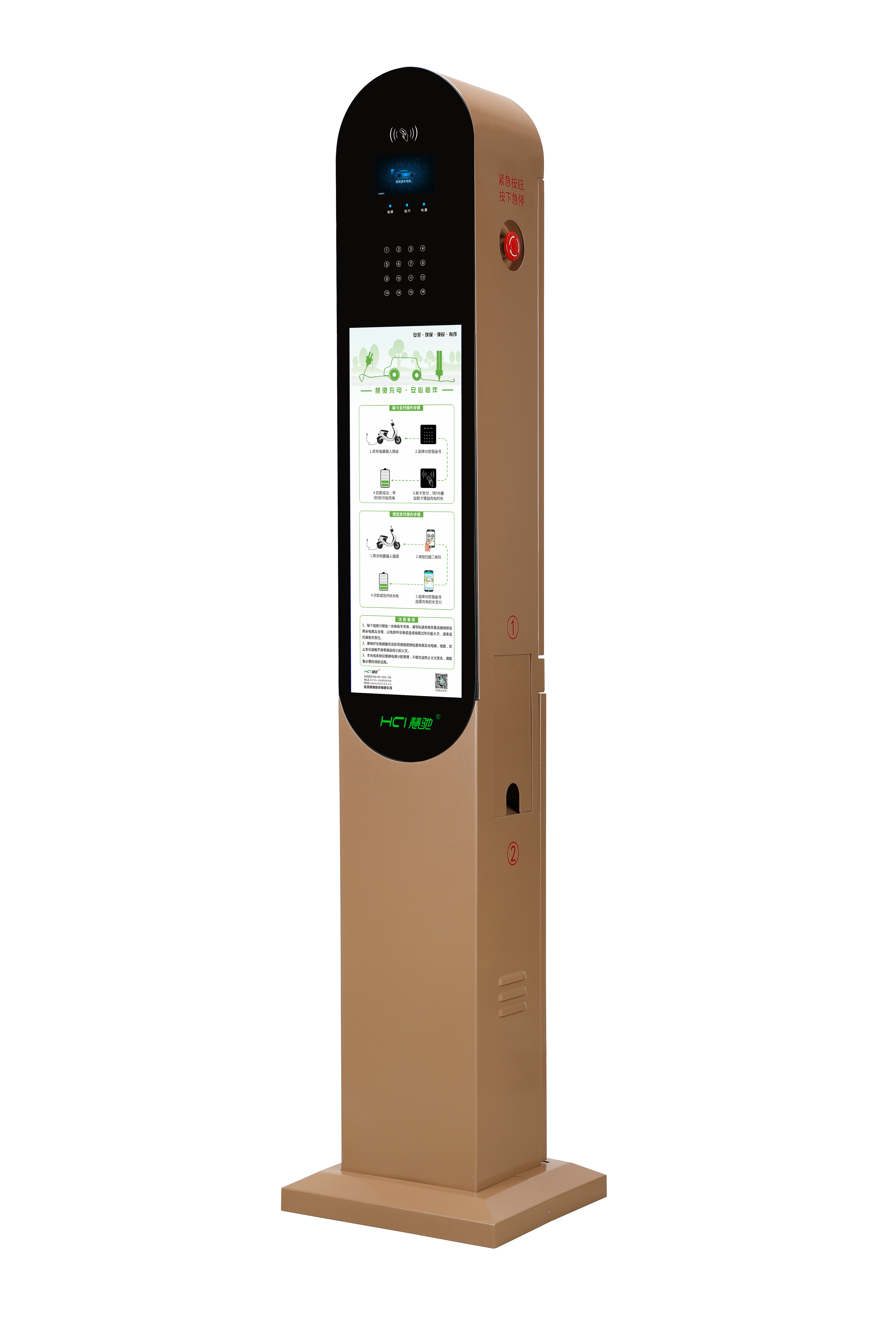 行業(yè)專用定制低速車充電樁