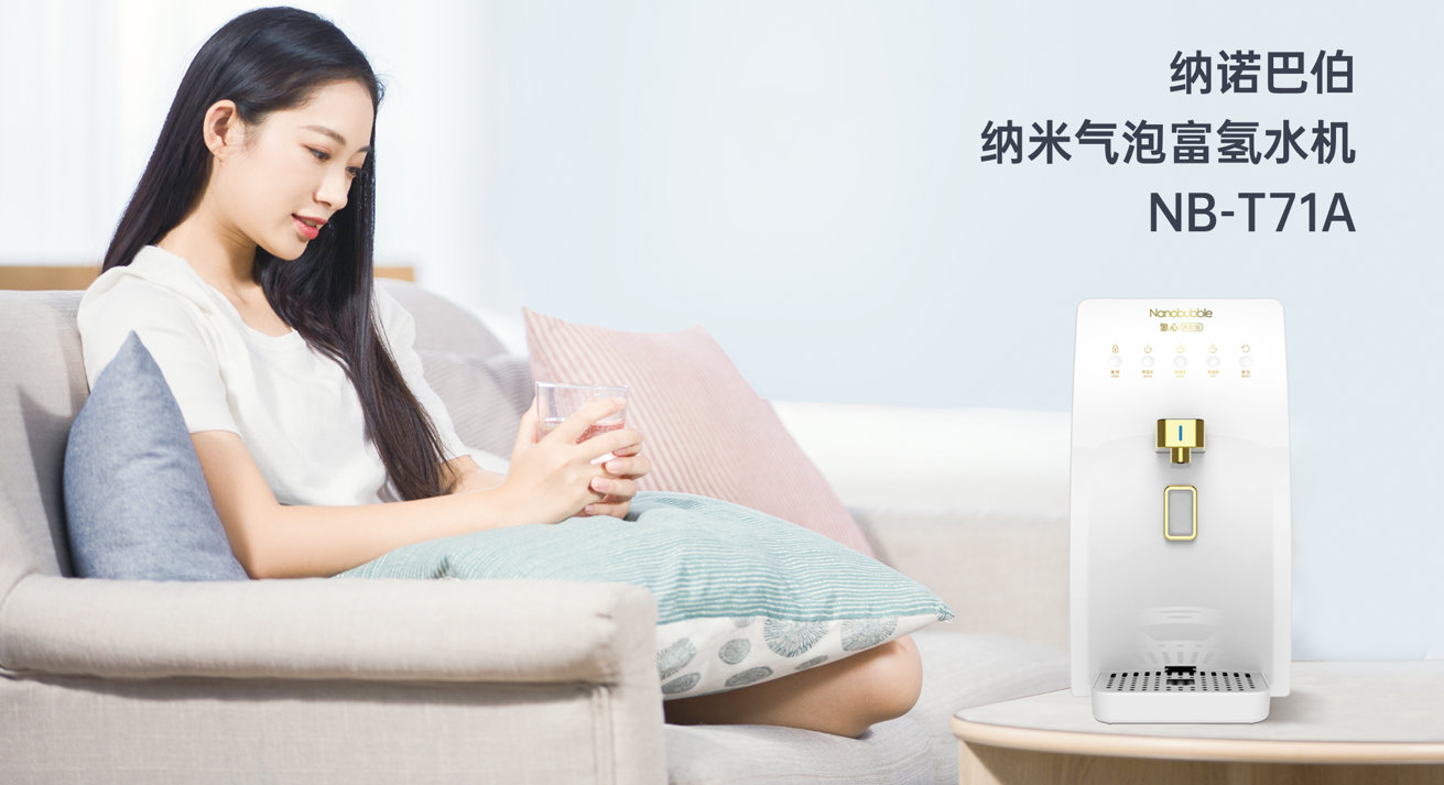 一項使用納諾巴伯納米氣泡氫水機產(chǎn)品的研究成果發(fā)布！