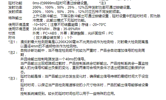 ECOTTER數(shù)顯光纖放大器FG-20-H