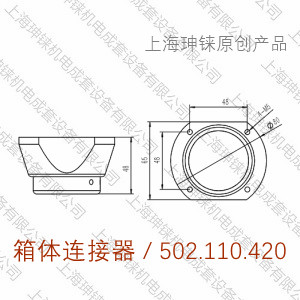 42箱體連接器-300水印.jpg